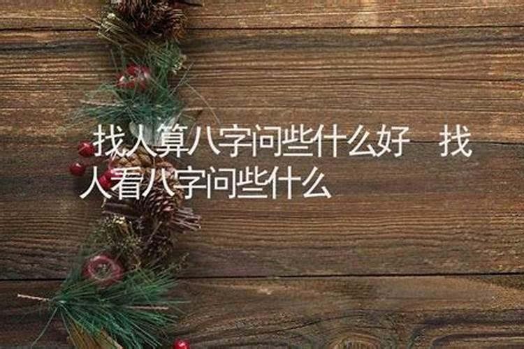 八字三个劫财的男人有大财吗