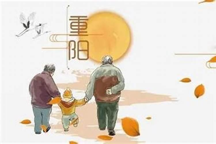 农历九月初九是哪个节日