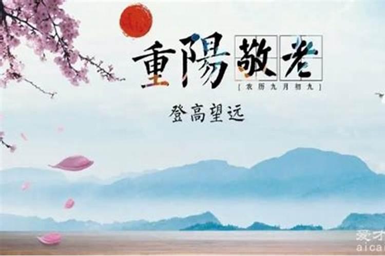 2019年九月初九适宜给老人并骨吗