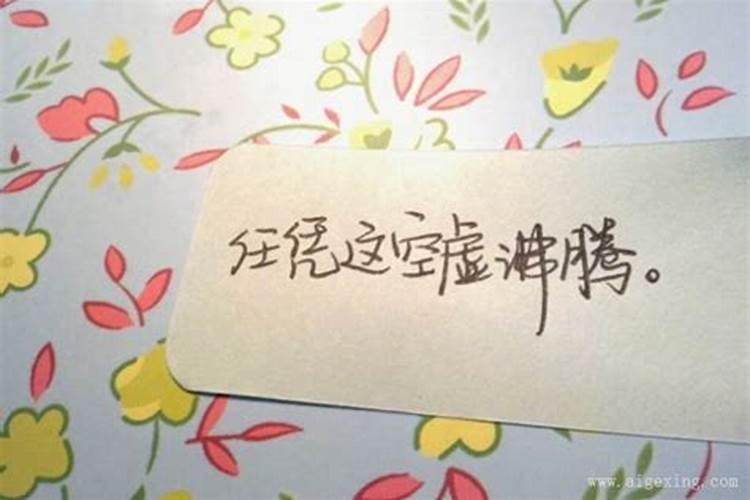 霉运不断怎么化解