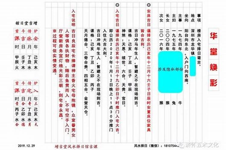 2024年8月搬家入宅黄道吉日一览表