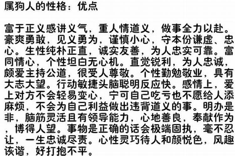 2025属狗每月运势运程详解是怎样的