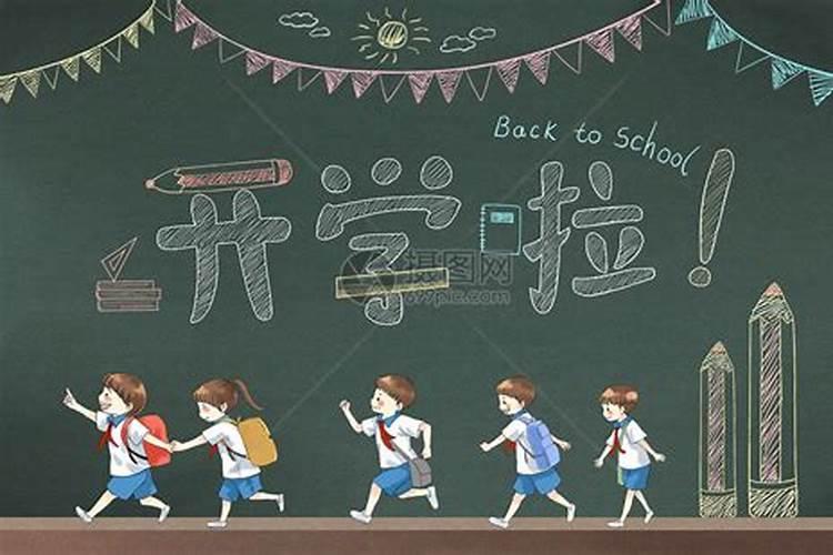高二开学班会演讲稿