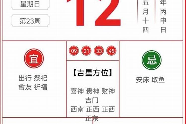 81年属鸡的十年大运