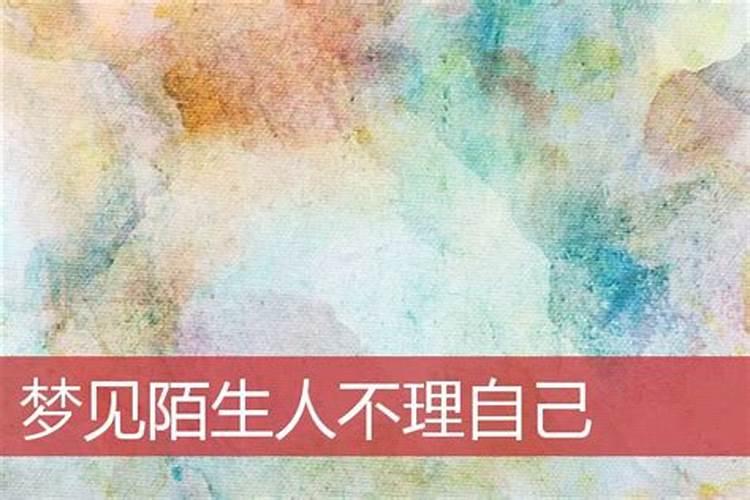 梦见暗恋的陌生人相自己表白的预兆