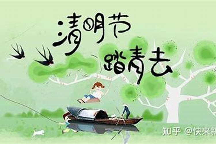 清明节的意义和风俗