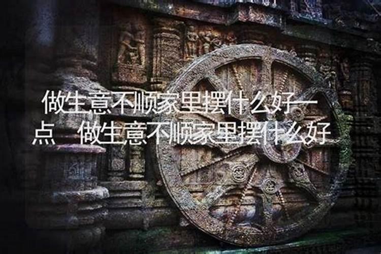 旺事业财运风水需要在办公室摆放哪些东西