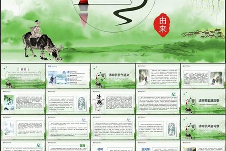 2024年清明节是星期几