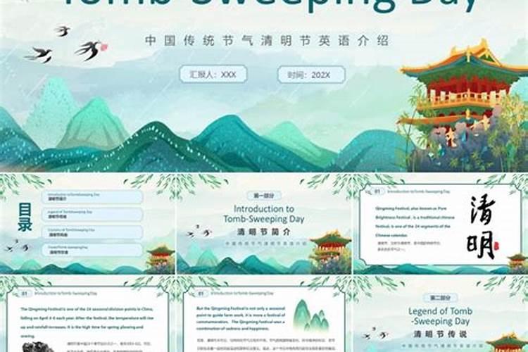 2024清明节是几月几号星期几,2024清明节什么时候