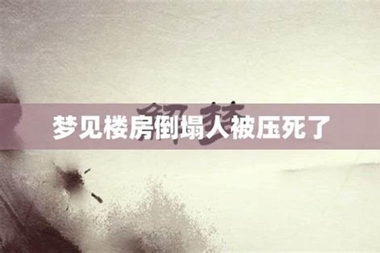 梦见自家卫生间的地面塌陷的预兆