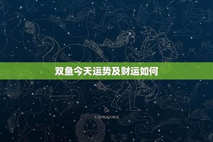 今日运气今日运势今日星座运程佛滔算命网