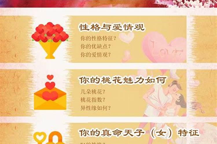 八字预测婚姻,八字测婚姻