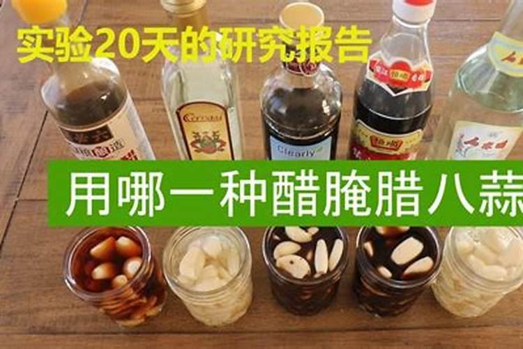 腊八醋怎么腌制又绿又好吃