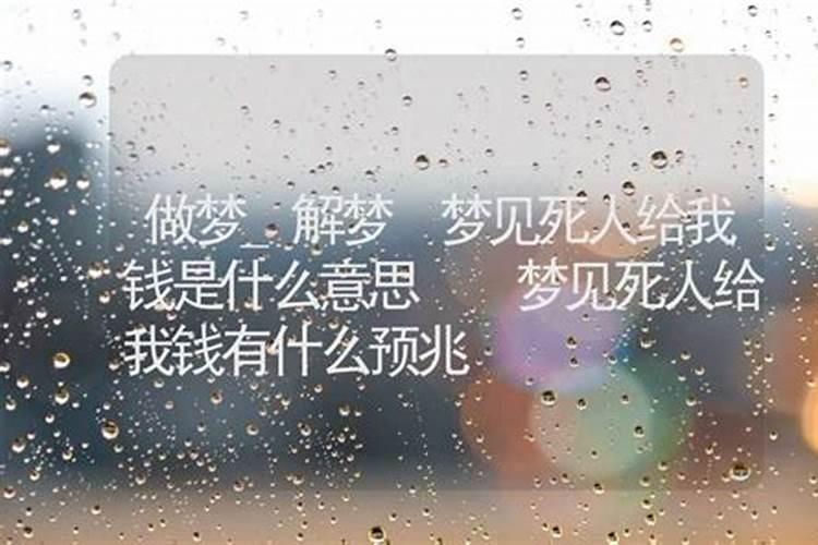 女人梦见被死人追着跑是什么意思