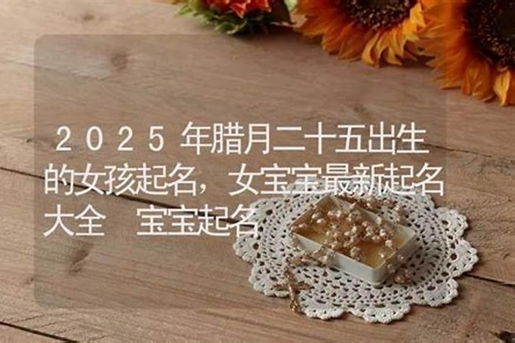 如何化解太岁符？