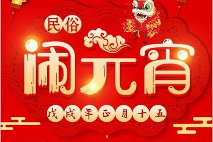 正月十五永年哪里最热闹