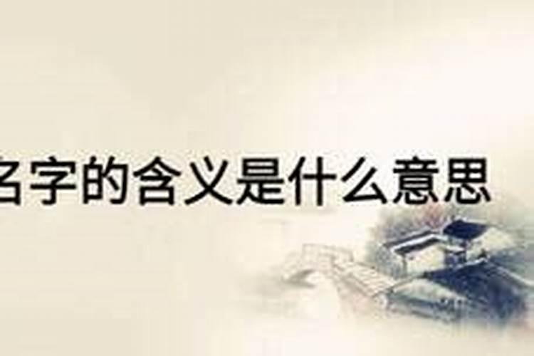 辰的寓意是什么意思？