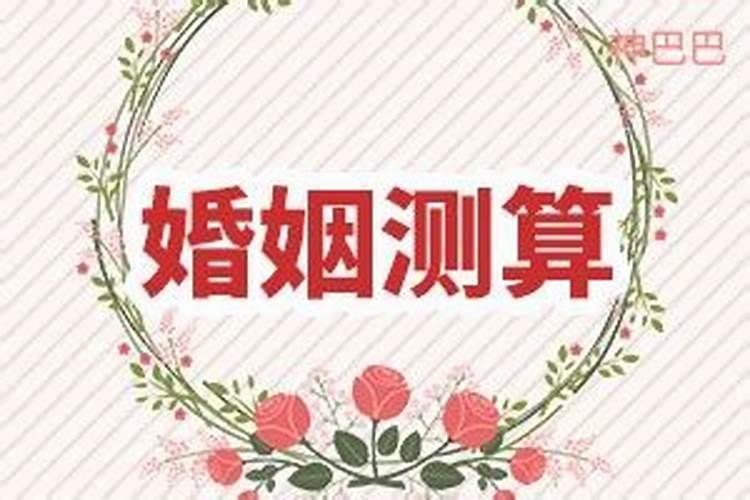 测男女八字算两人姻缘,测两人姻缘八字
