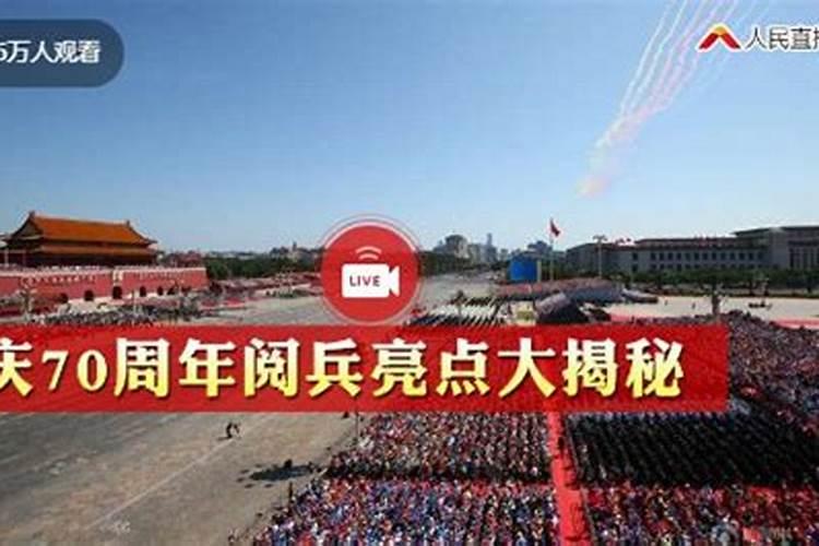 受阅官兵集结完毕几点开始