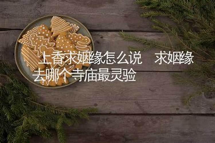 要是女朋友或男朋友说要和你去算一下八字合不合,他是什么意思呢？