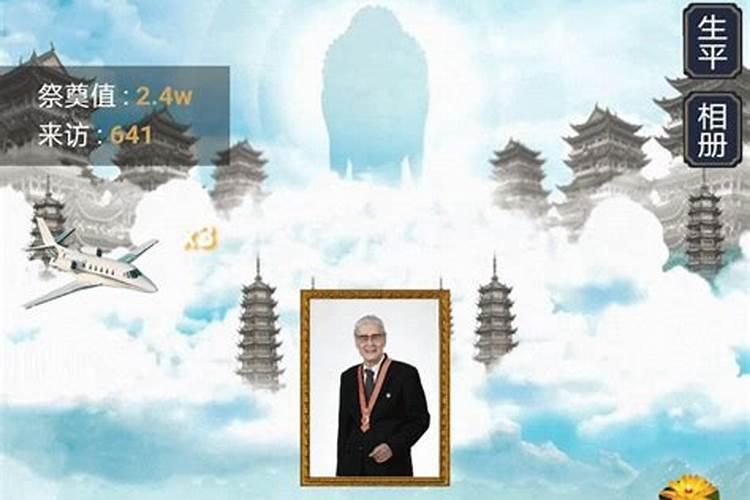 清明节怎么网上祭奠