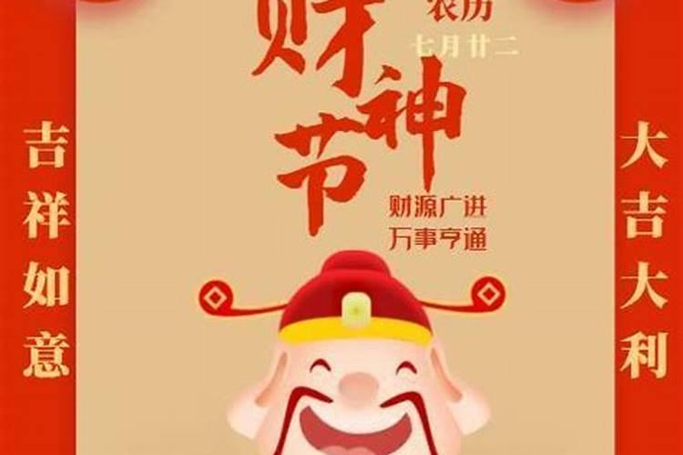 财神节吃什么馅饺子