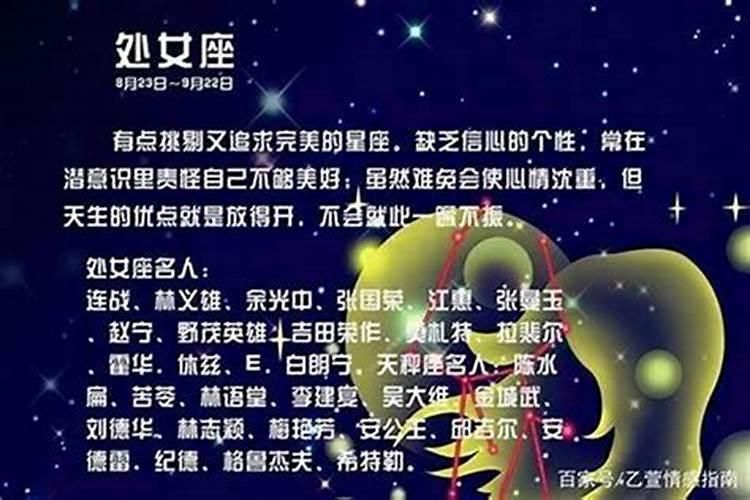 属猪处女座女生的性格特点