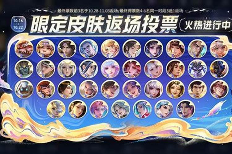 王者荣耀七夕情人节限定皮肤上线时间是什么上线时间