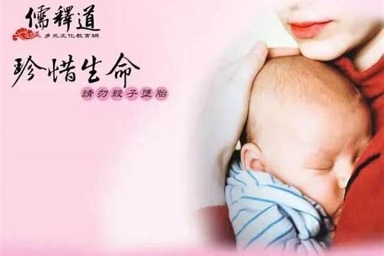 堕胎孩子如何超度？