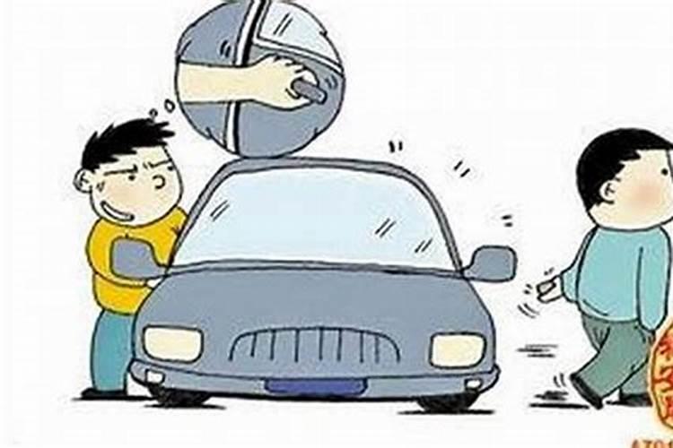 梦见车被偷了预示着什么 不同的人解释也不同