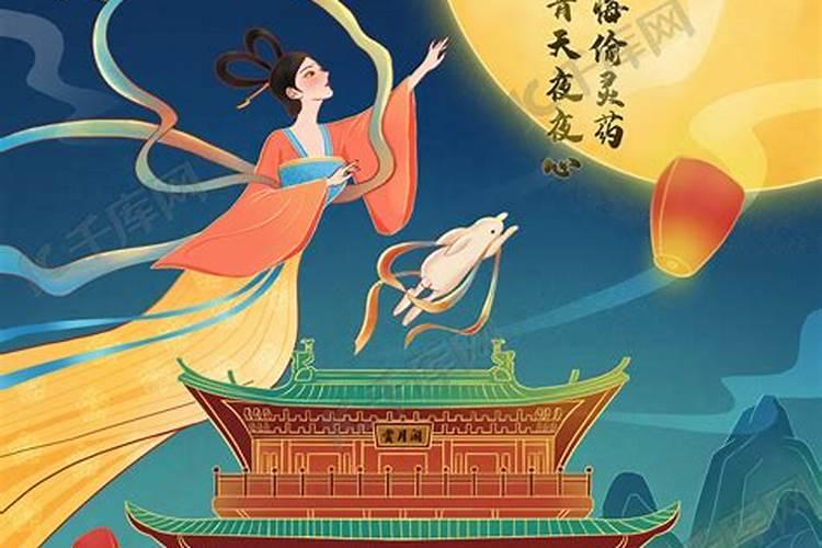 中秋节的传说有哪些