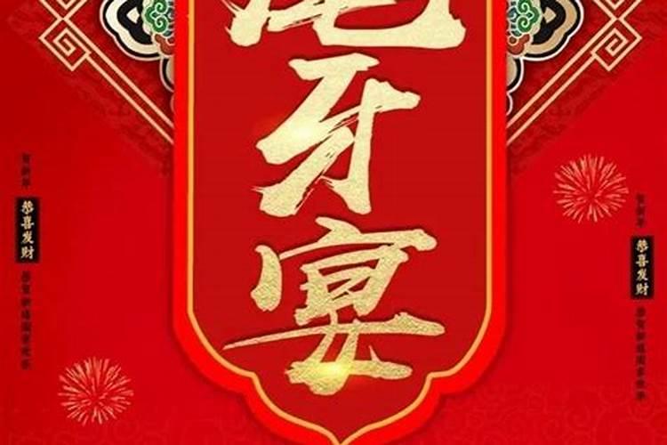 1985年农历12月15日阳历是几号什么星座