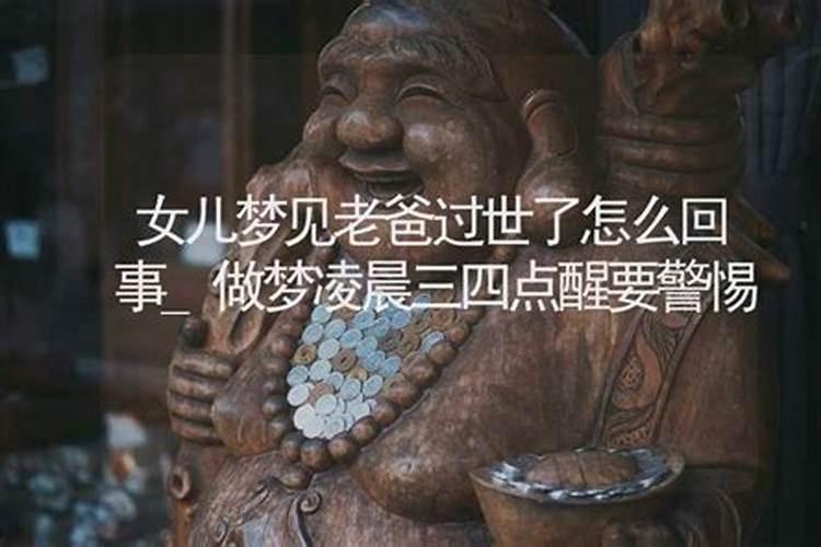 梦见马云什么预兆周公解梦