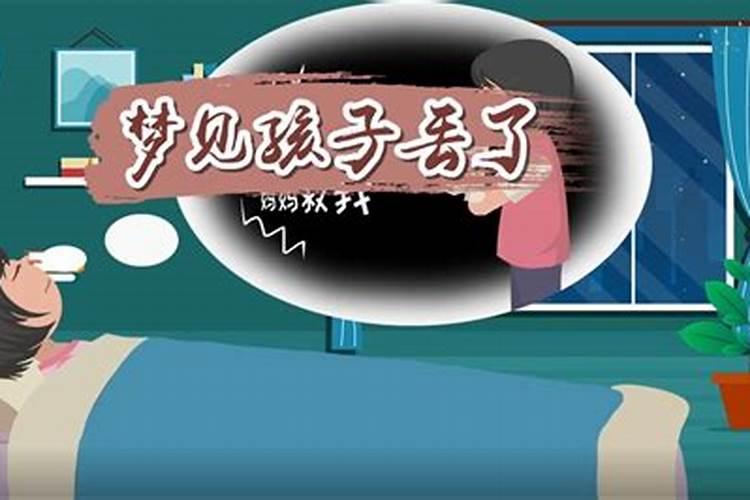 梦见小孩掉水里有什么预兆？是什么意思？