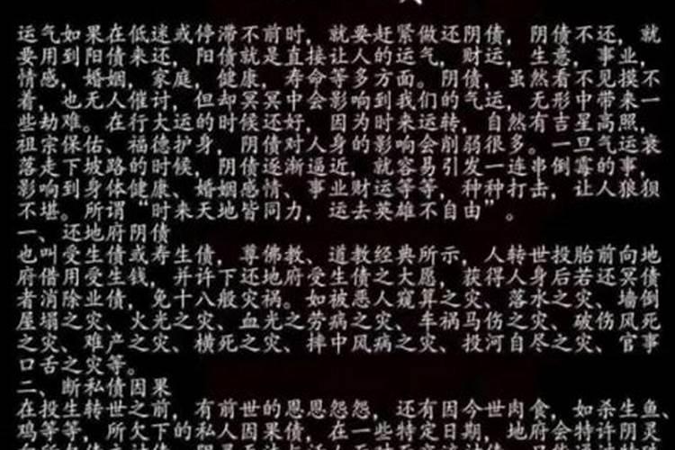 打算去东台观音禅寺为堕胎婴灵超度,大概是什么样的流程？