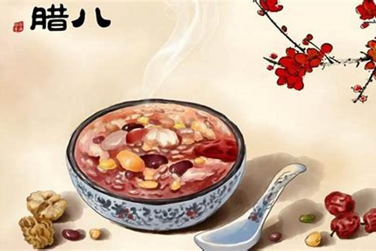 腊八节南方吃什么