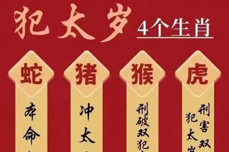 2025年属马犯太岁佩戴什么化解