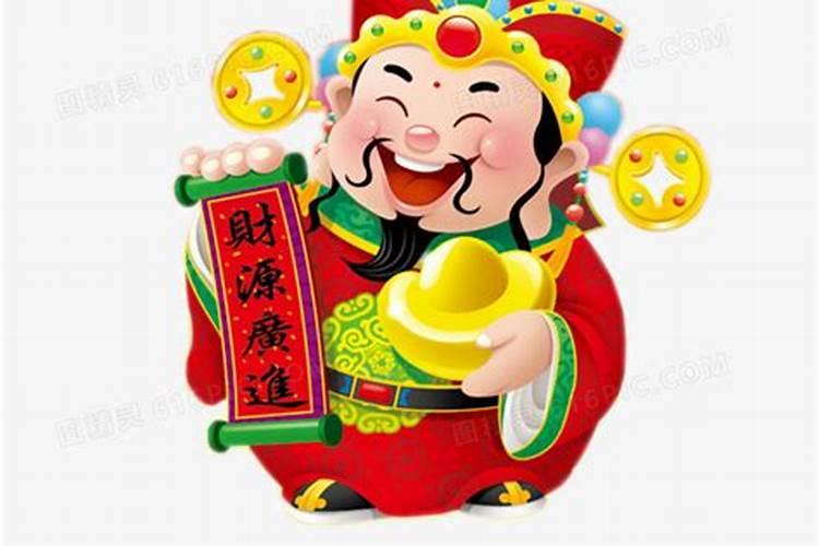 对财神爷说的吉祥话