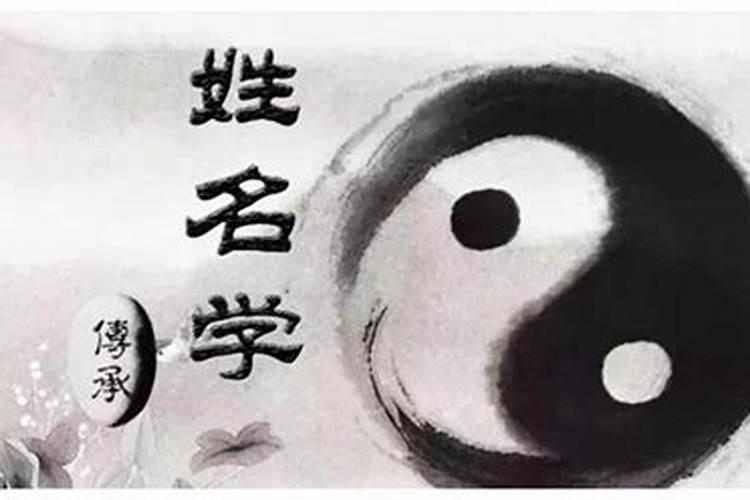 改名对运势有影响吗？