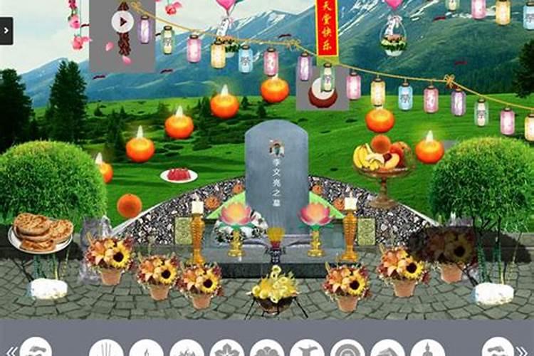 清明如何网络祭扫