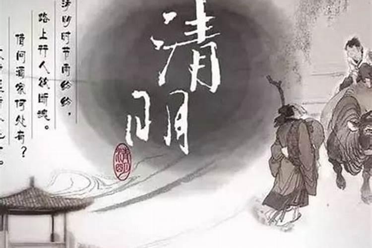 清明节发朋友圈会不会不好