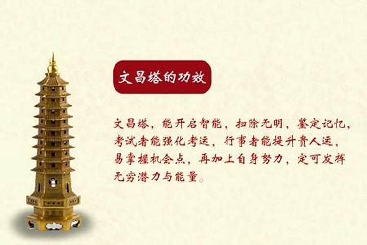 初三孩子文昌塔选几层