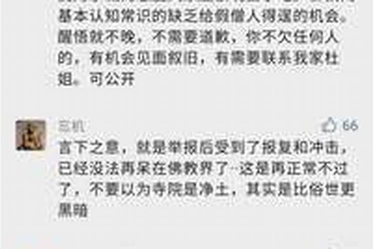 还阴债的法事该找谁做？