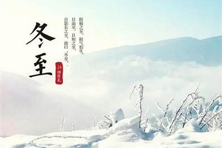 今年冬令补明年可打虎,冬至养生四大注意事项