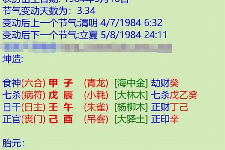 2025年7月9号出生的男孩生辰八字起名
