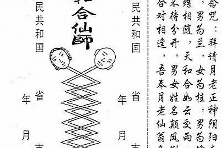 驳婚煞如何化解