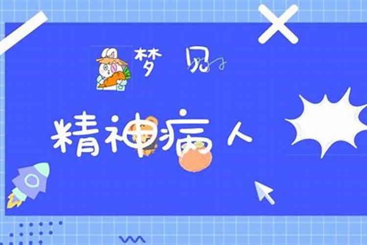 梦见我久病的叔叔全愈的预兆