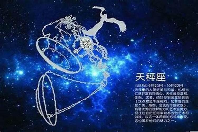 十月初一是什么星座