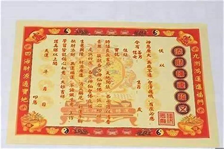 如何设置财神牌位