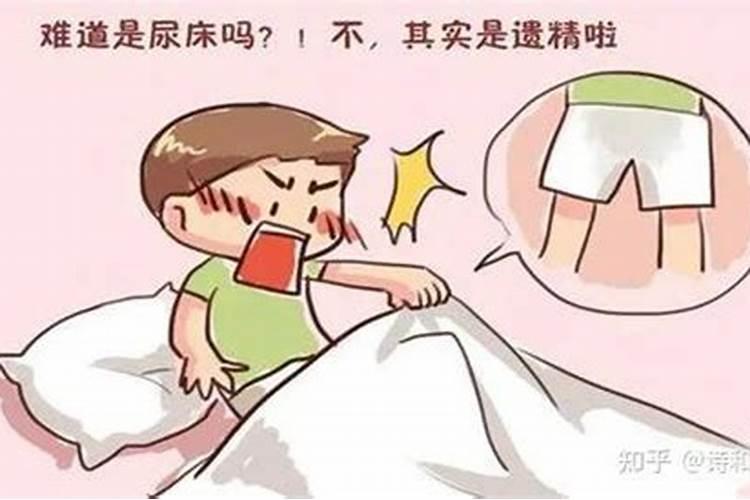 梦遗是什么 什么是梦遗